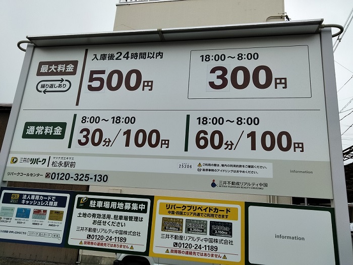 ○○○公園写真